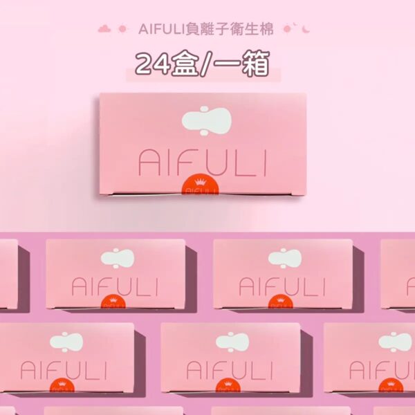 AIFULI負離子抗菌衛生棉｜日夜用 290mm｜24盒入箱裝